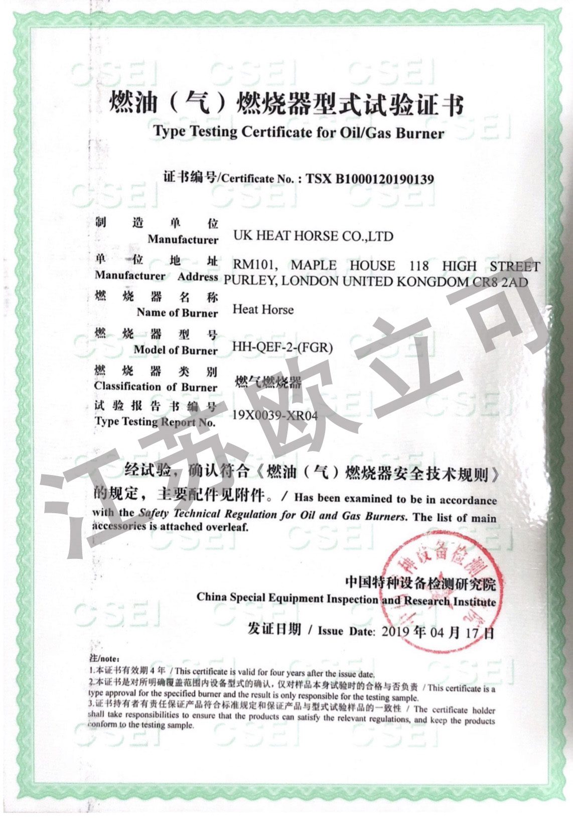 HH-QEF-2-(FGR)ȼ������ʽԇ��C��